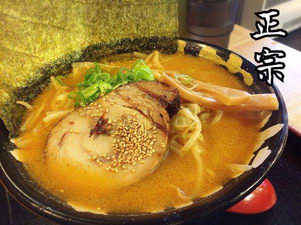 「本家正宗味噌ラーメン¥750(税抜き)」@煽り味噌らーめん 正宗の写真