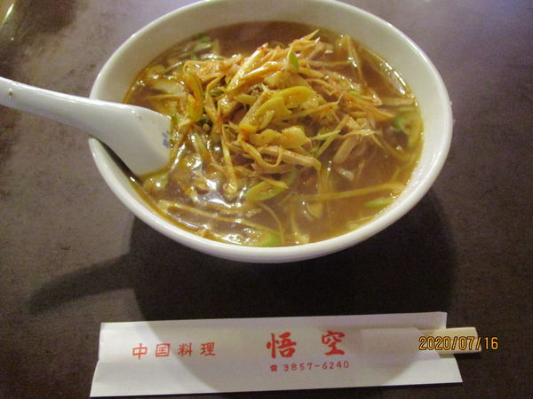 「ネギチャーシュー細切そば 700円」@悟空の写真