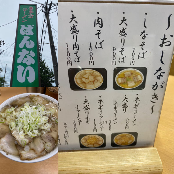 「肉そば➕麺固め➕薬味多め」@坂内食堂 喜多方本店の写真