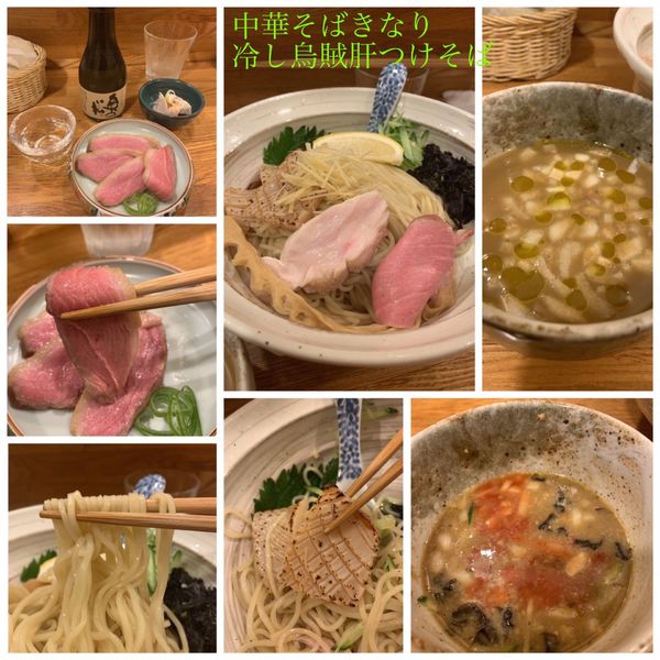 「【限定】冷し烏賊肝つけそば＋鴨チャー＋奥の松×２」@中華そば きなりの写真