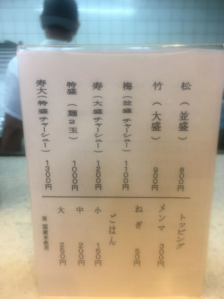「竹」@らうめん専門店 めんきちの写真