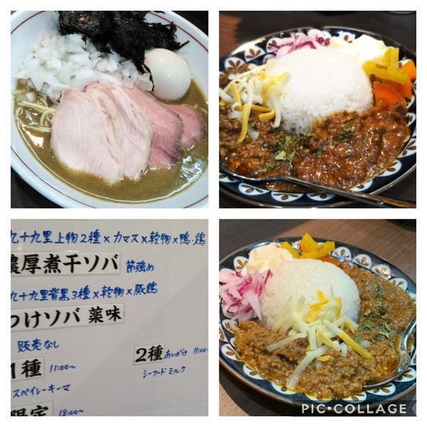 「濃厚煮干しそば」@Noodle&Spice curry 今日の1番の写真