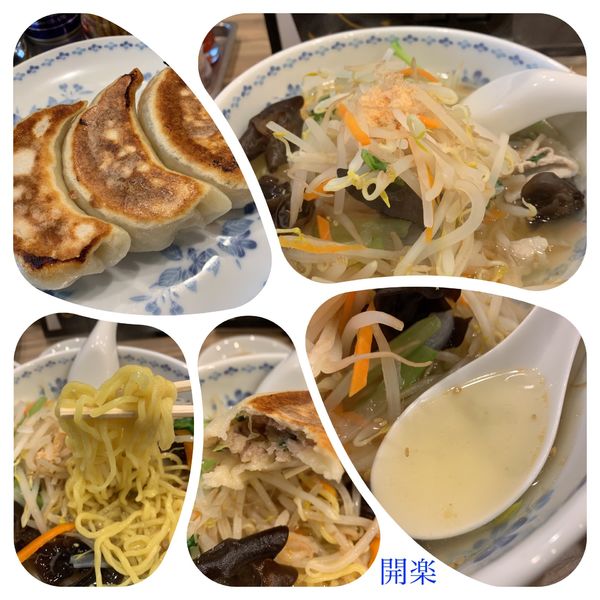 「Aセット(塩ラーメン[海老だし](小)＋ジャンボ餃子3個」@開楽の写真