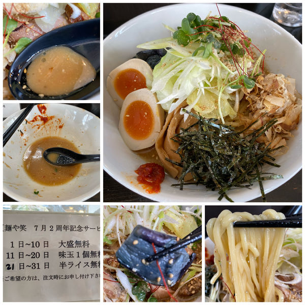 「限定）冷やしみそ 850円 2周年記念味玉サービス」@麺や 笑 ～Sho～の写真