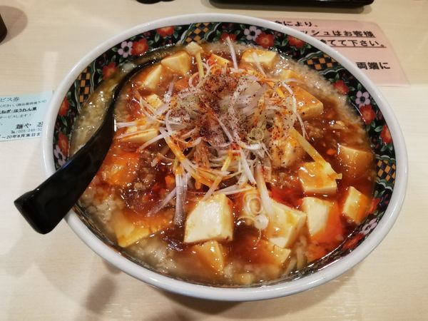 「背油マーボ麺」@麺や 忍の写真