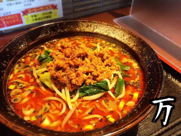 「担々麺¥750」@居酒屋 万の写真