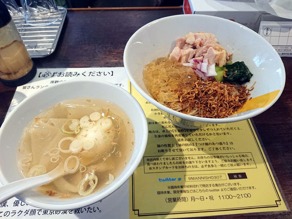 「冷たい塩生姜油そば+生姜ワンタン」@塩生姜らー麺専門店MANNISHの写真