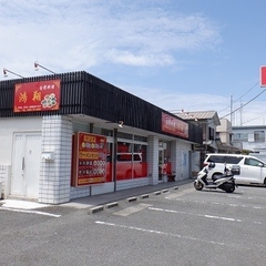 台湾料理 鴻翔の画像