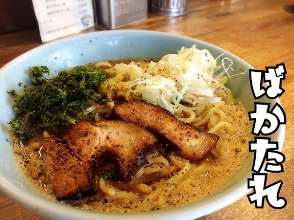 「豚ブラック￥650」@仙川らーめん ばかたれの写真