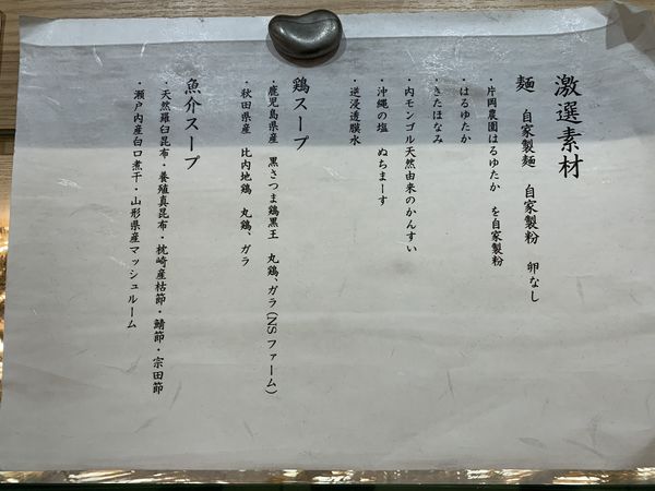 「チャーシュー麺」@湯河原 飯田商店の写真