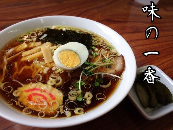 「ラーメン￥680」@味の一番の写真