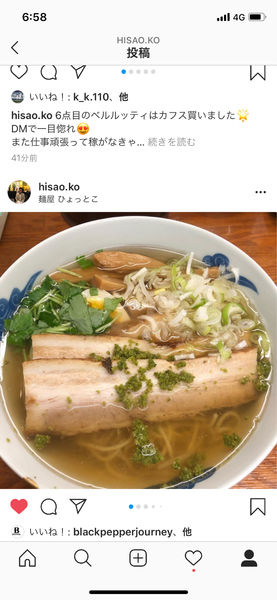 「和風柚子焼豚麺940円」@麺屋ひょっとこの写真