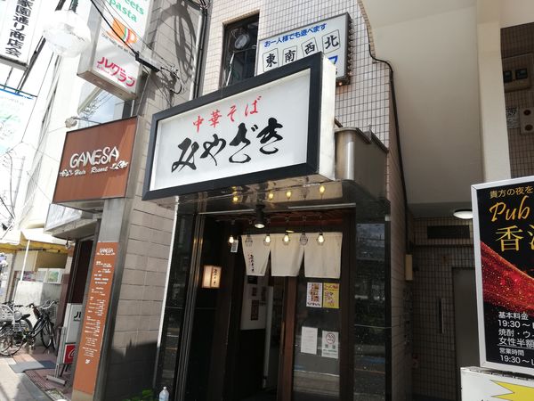 「中華そば、合盛りチャーシュー」@中華そば みやざきの写真