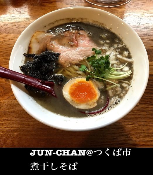 「煮干しそば」@中華そば JUN-CHANの写真