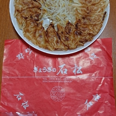 石松餃子 本店の画像