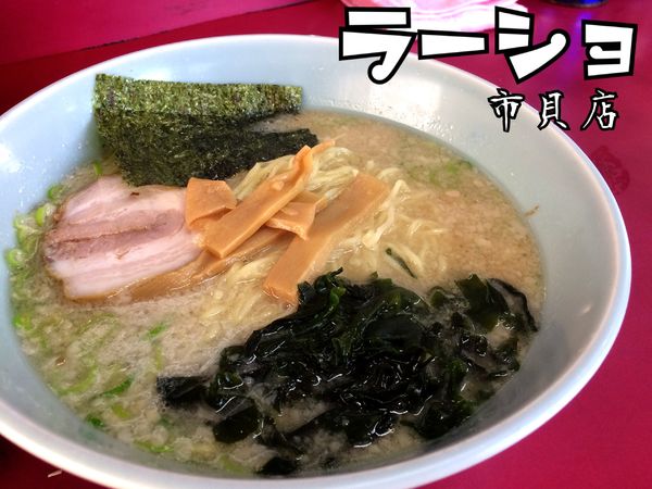 「ラーメン￥600」@ラーメンショップ 市貝店の写真