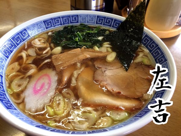 「ラーメン￥600」@麺屋 左吉の写真