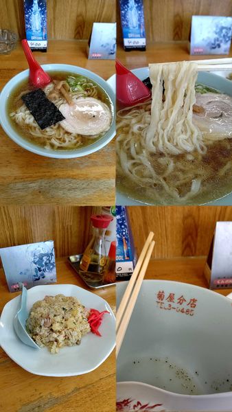 「『半チャーハンセット(¥850)』」@手打ちラーメン 菊屋 北成島店の写真