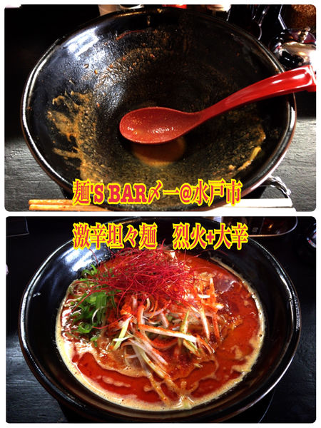 「(大辛)激辛坦々麺烈火」@麺’s BAR 〆一の写真