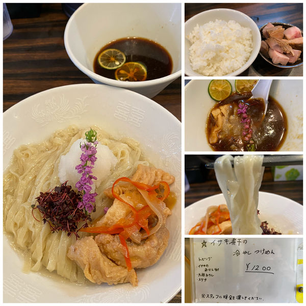 「限定）イサキ煮干しの冷やしつけ麺  1200円 他 150円」@稲荷屋の写真