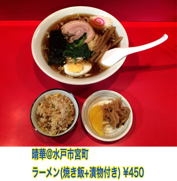 「ラーメン」@晴華の写真