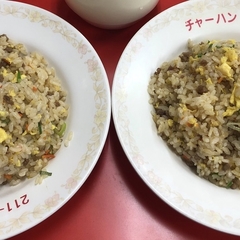 チャーミングチャーハンの画像