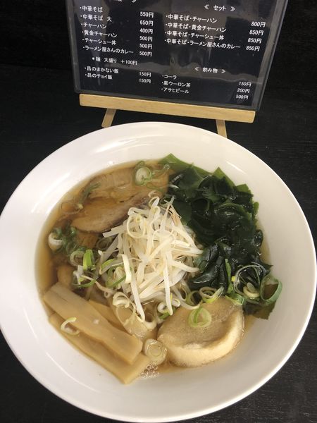 「中華そば炒飯セット」@中華そば 昌の写真