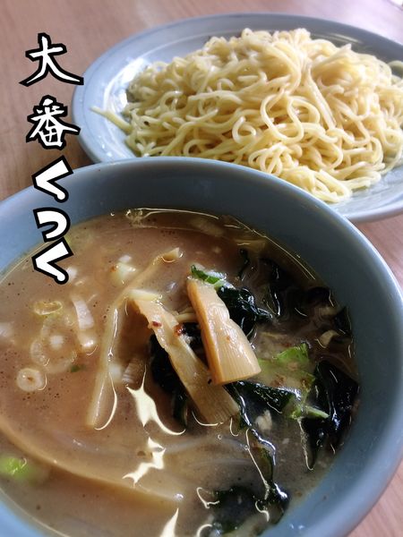 「つけ麺￥600」@東京ラーメン 大番くっくの写真
