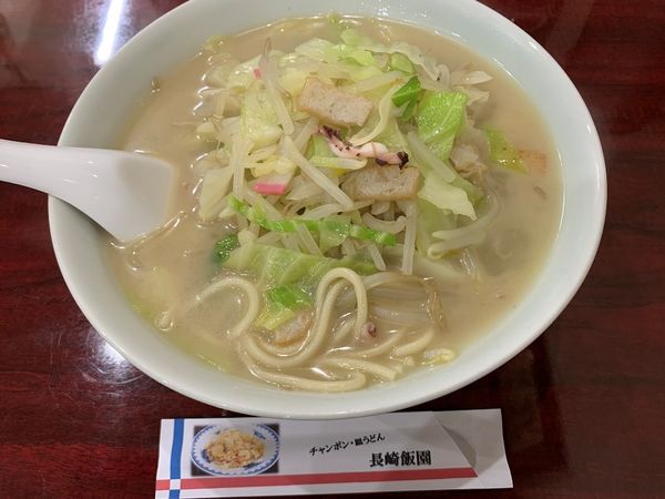 「長崎ちゃんぽん」@長崎飯園の写真