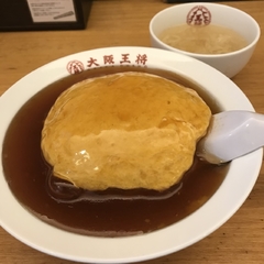 大阪王将 JR尼崎南店の写真