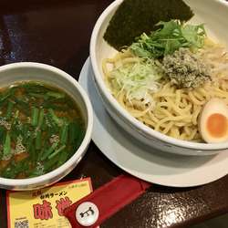 味世つけ麺中盛