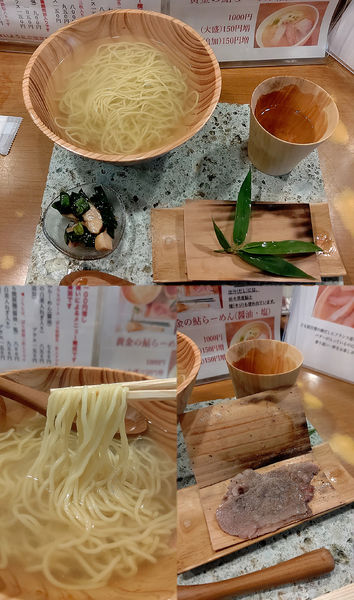 「限定『美味礼讃・黄金の鮎らーめん(塩)』」@らあめん厨房どる屋の写真