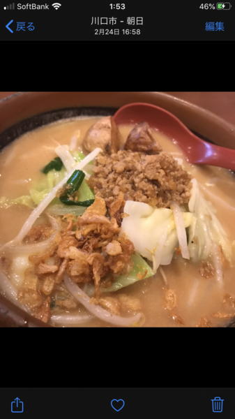 「味噌ラーメン」@麺場 田所商店 川口店の写真