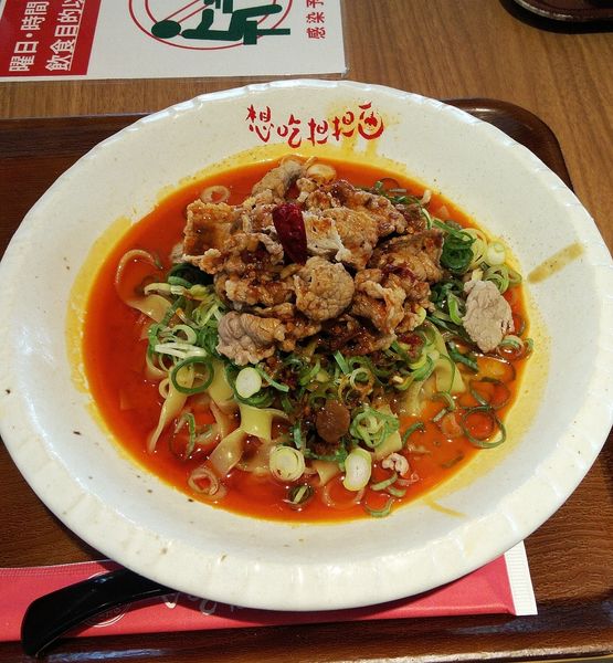 「(限定) 牛肉スパイシー担担麺 1050円＋税」@想吃担担面 プライムツリー赤池店の写真