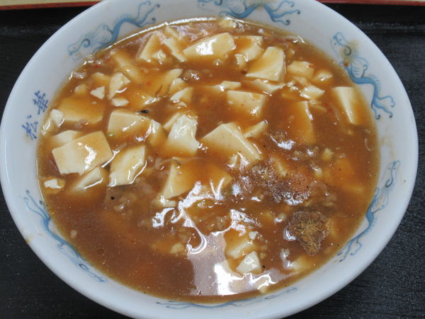 「麻婆豆腐ラーメン（750円）」@味の松華の写真