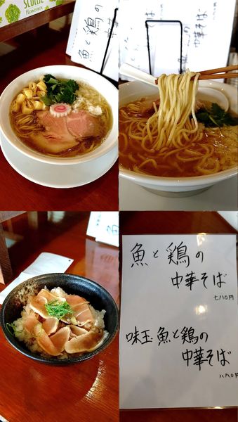 「『魚と鶏の中華そば(塩)+地鶏たたき丼(¥780+350)』」@中華そば 松井の写真