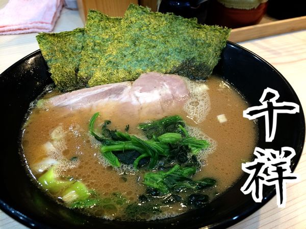 「ラーメン￥650」@麺家 千祥の写真