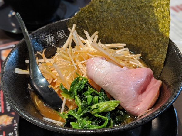 「ネギラーメン　並」@横浜家系 薫風家の写真