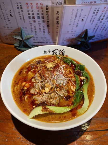「坦々麺」@麺屋 我論の写真