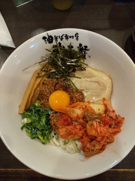 「肉味噌油そば（キムチ付き）」@油そば専門店 歌志軒 藤が丘店の写真