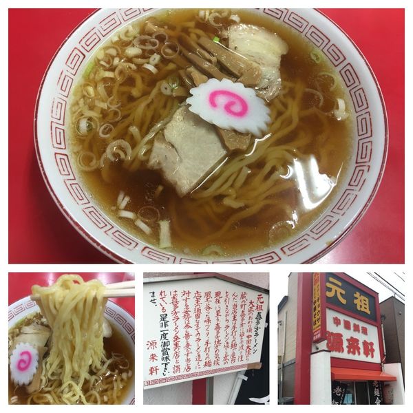 「ラーメン 700円」@源来軒の写真