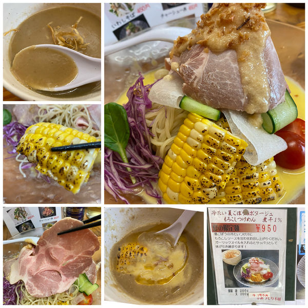 「限定）冷たい夏ごぼうのポタージュ …つけめん 950円」@中華そば よしかわの写真