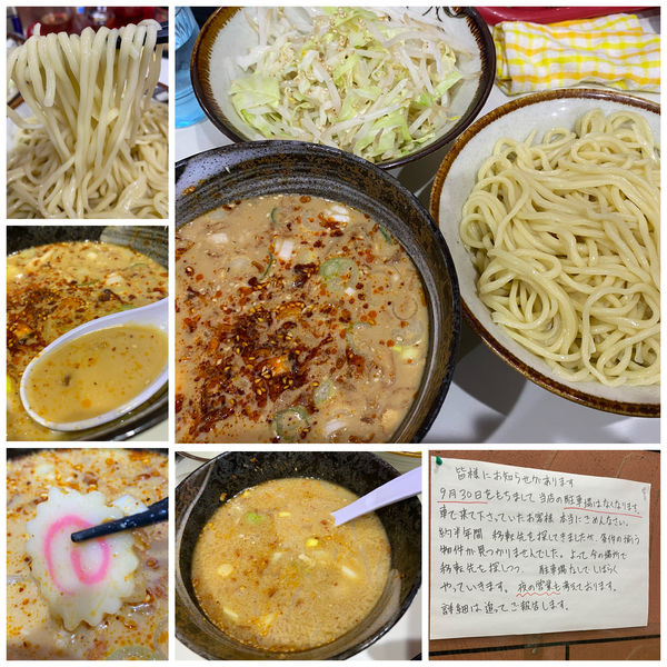 「冷やしもり担々麺 820円 麺少なめ 野菜 120円」@所沢大勝軒の写真