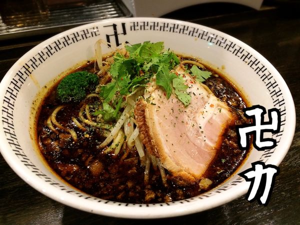 「スパイス･ラー麺￥880」@スパイス・ラー麺 卍力の写真