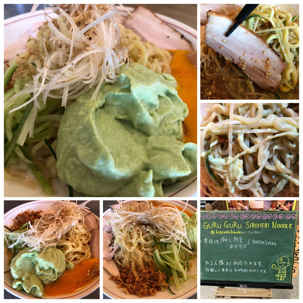 「【週替わり限定】冷やし枝豆まぜそば 500円」@GURU GURU SIROHEBI NOODLEの写真