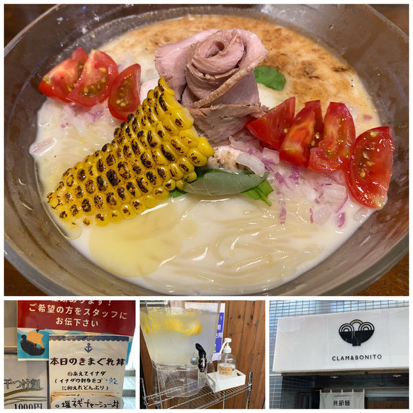 「限定）冷たい、とうもろこしのらぁめん 1100円」@CLAM＆BONITO貝節麺RAIKの写真