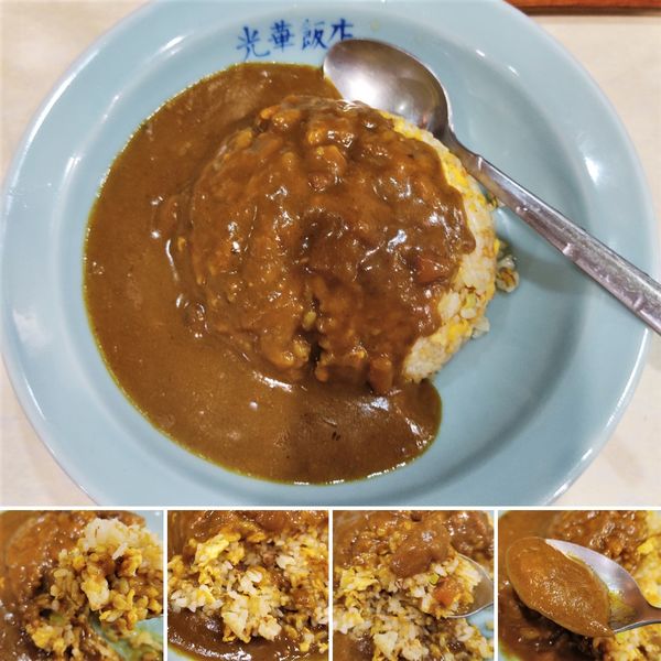 「カレーチャーハン　790円」@光華飯店の写真