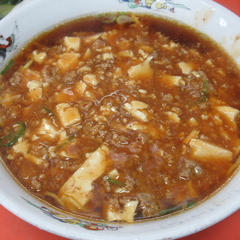 五十番 東浅川店の画像