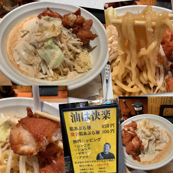 「鶏あぶら麺850円」@油は快楽の写真