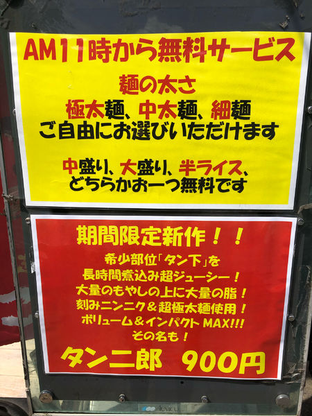 「味噌ラーメン」@超ごってり麺 ごっつ 秋葉原店の写真